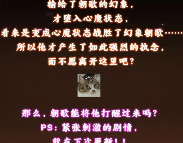 《掌门低调点》436 端坐于无尽之中！图216