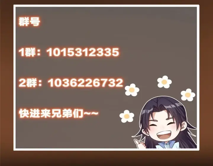 《掌门低调点》436 端坐于无尽之中！图218