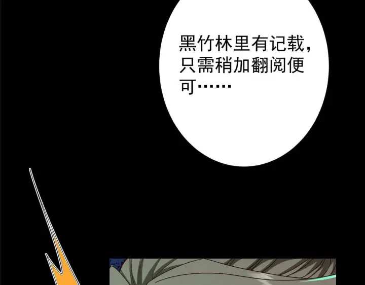 《掌门低调点》436 端坐于无尽之中！图24