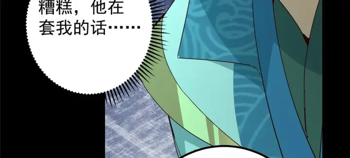 《掌门低调点》436 端坐于无尽之中！图26