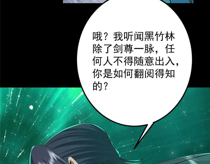 《掌门低调点》436 端坐于无尽之中！图27