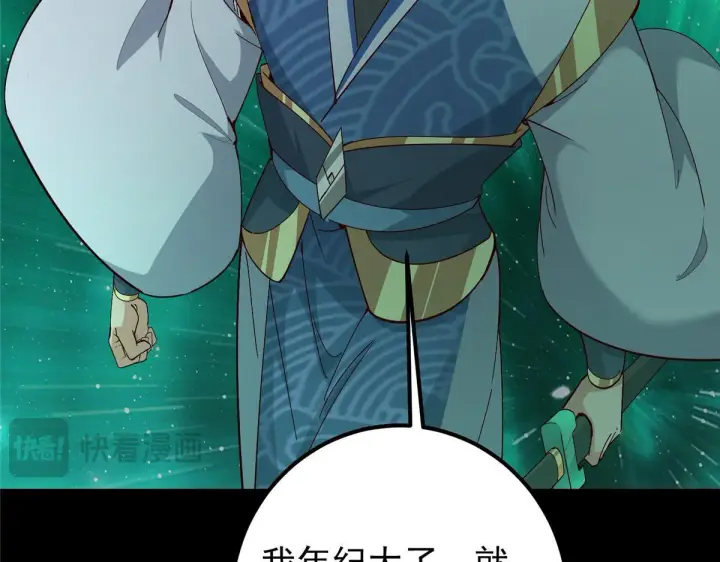 《掌门低调点》436 端坐于无尽之中！图34