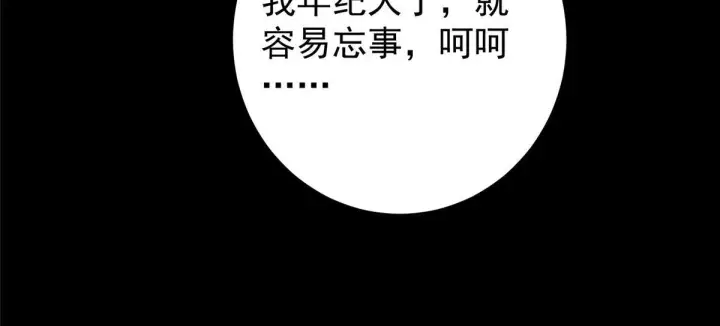 《掌门低调点》436 端坐于无尽之中！图35