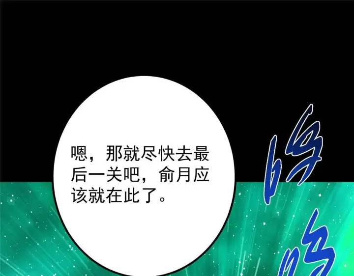 《掌门低调点》436 端坐于无尽之中！图36