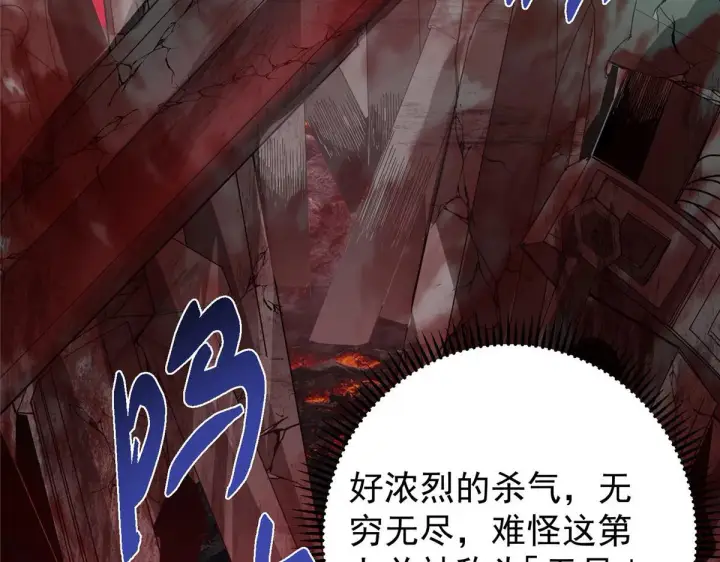 《掌门低调点》436 端坐于无尽之中！图49