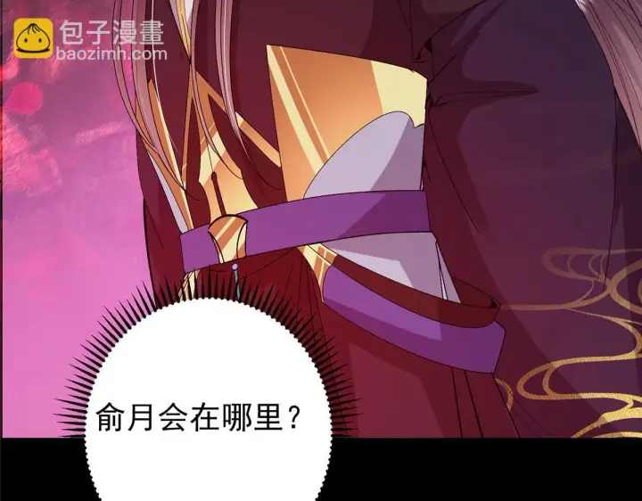 《掌门低调点》436 端坐于无尽之中！图52