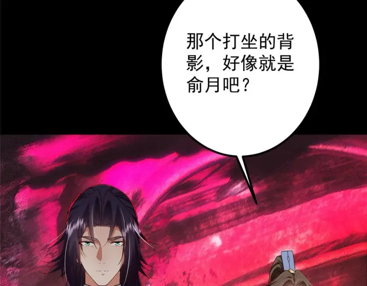 《掌门低调点》436 端坐于无尽之中！图54