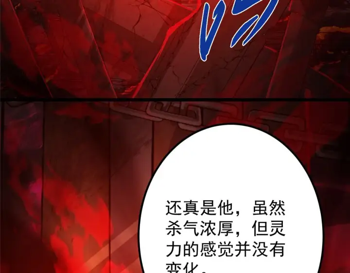 《掌门低调点》436 端坐于无尽之中！图60