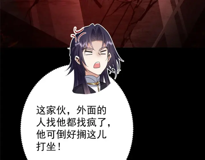 《掌门低调点》436 端坐于无尽之中！图64