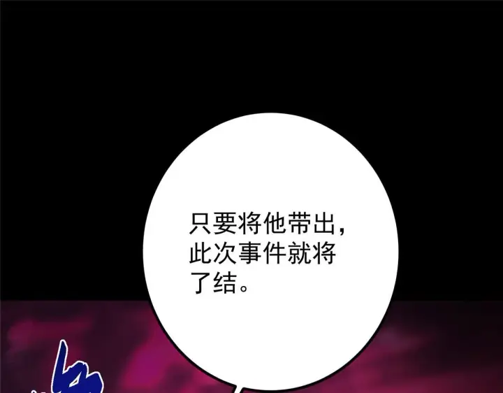 《掌门低调点》436 端坐于无尽之中！图66