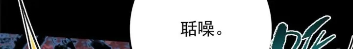 《掌门低调点》436 端坐于无尽之中！图74