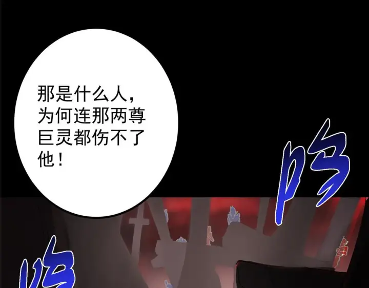 《掌门低调点》436 端坐于无尽之中！图82