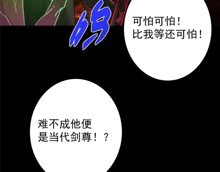 《掌门低调点》436 端坐于无尽之中！图85