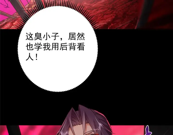 《掌门低调点》436 端坐于无尽之中！图90