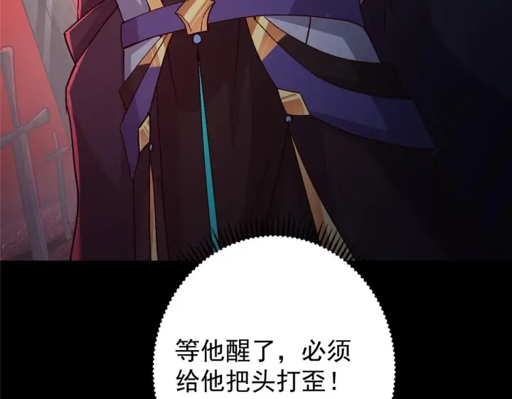 《掌门低调点》436 端坐于无尽之中！图93