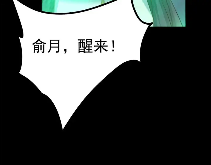 《掌门低调点》436 端坐于无尽之中！图97