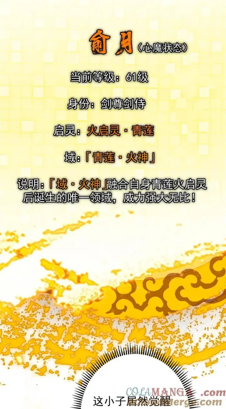 《掌门低调点》437 精神分裂治愈拳！图10