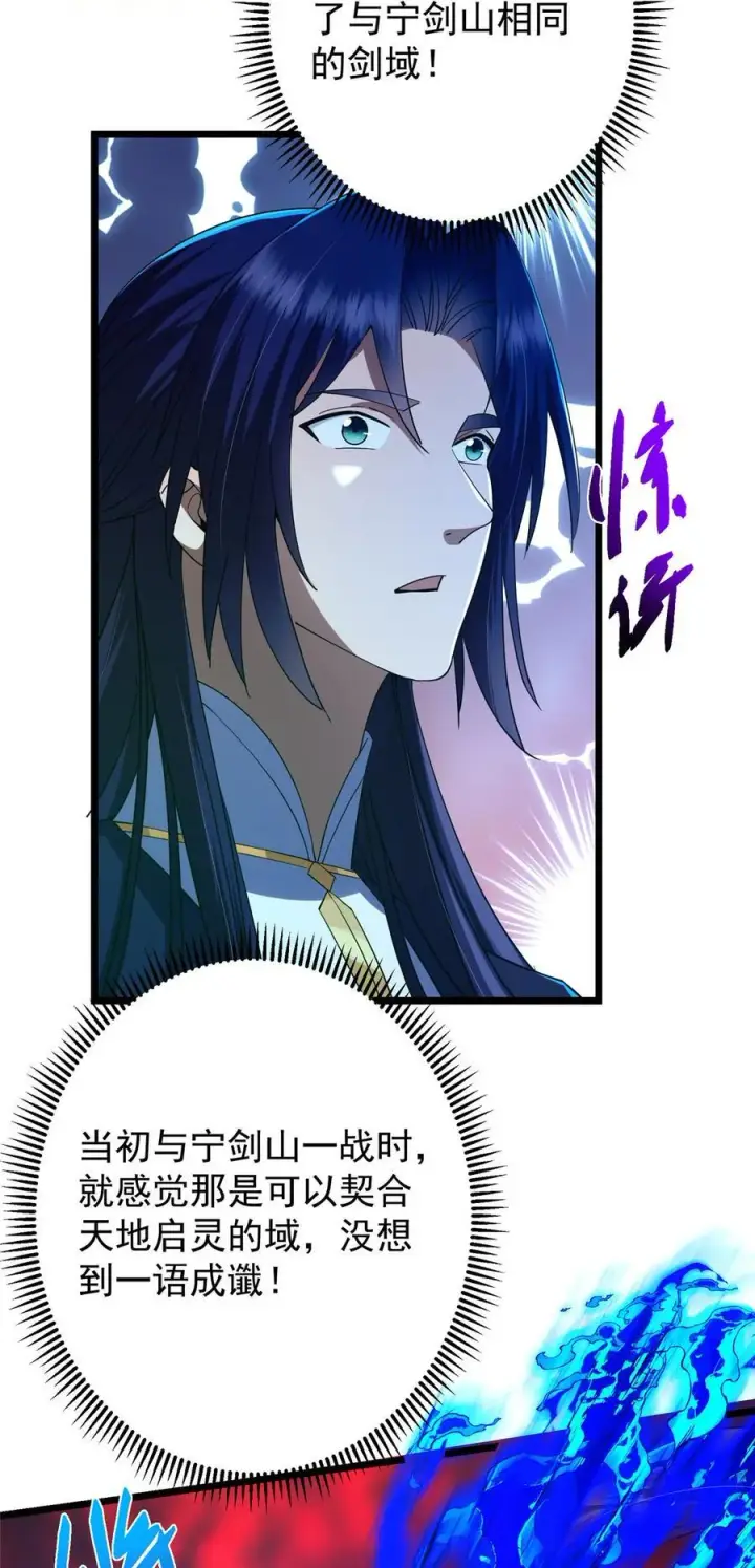 《掌门低调点》437 精神分裂治愈拳！图11