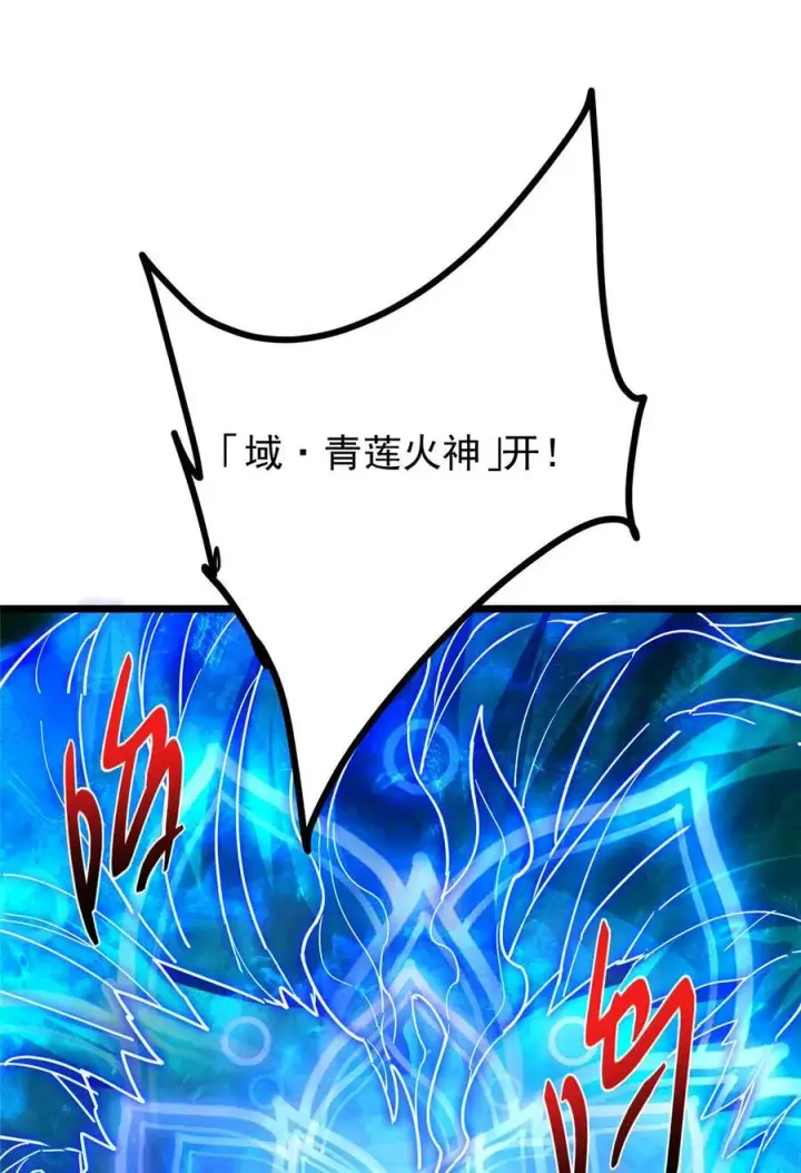 《掌门低调点》437 精神分裂治愈拳！图18