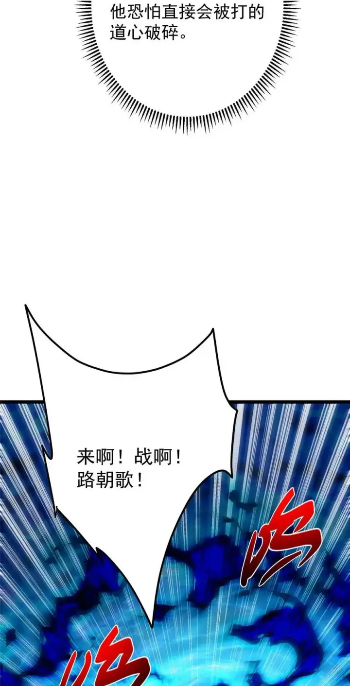 《掌门低调点》437 精神分裂治愈拳！图24