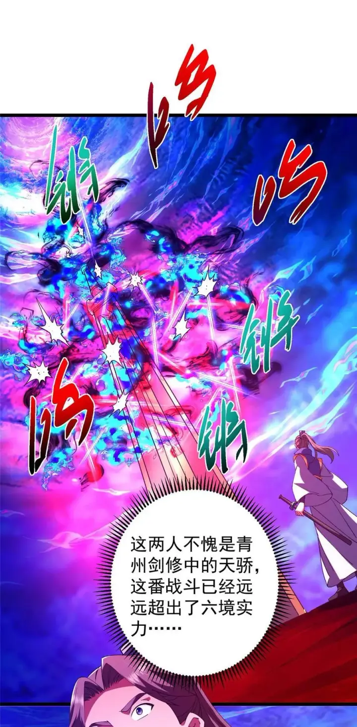 《掌门低调点》437 精神分裂治愈拳！图29