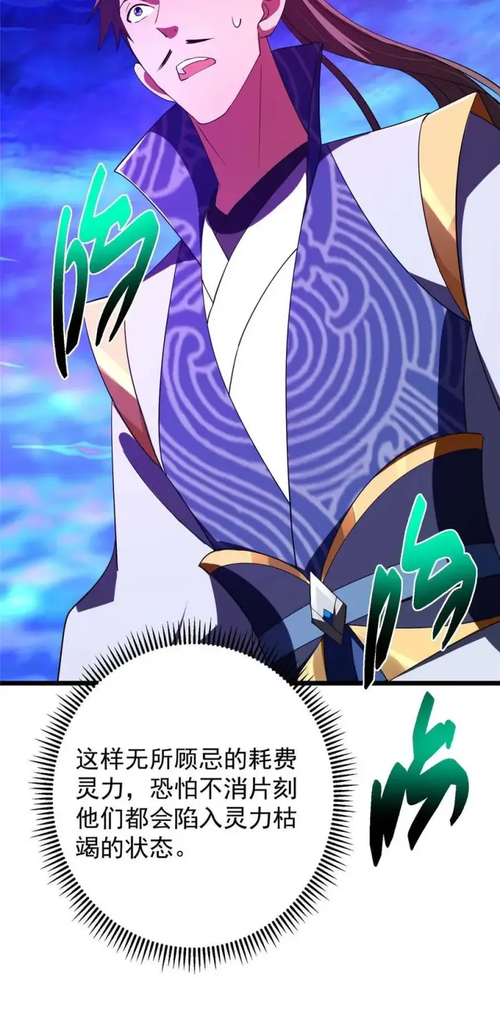 《掌门低调点》437 精神分裂治愈拳！图30