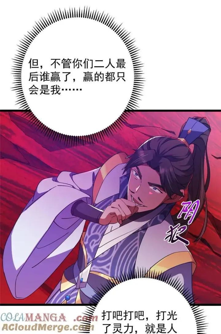 《掌门低调点》437 精神分裂治愈拳！图31