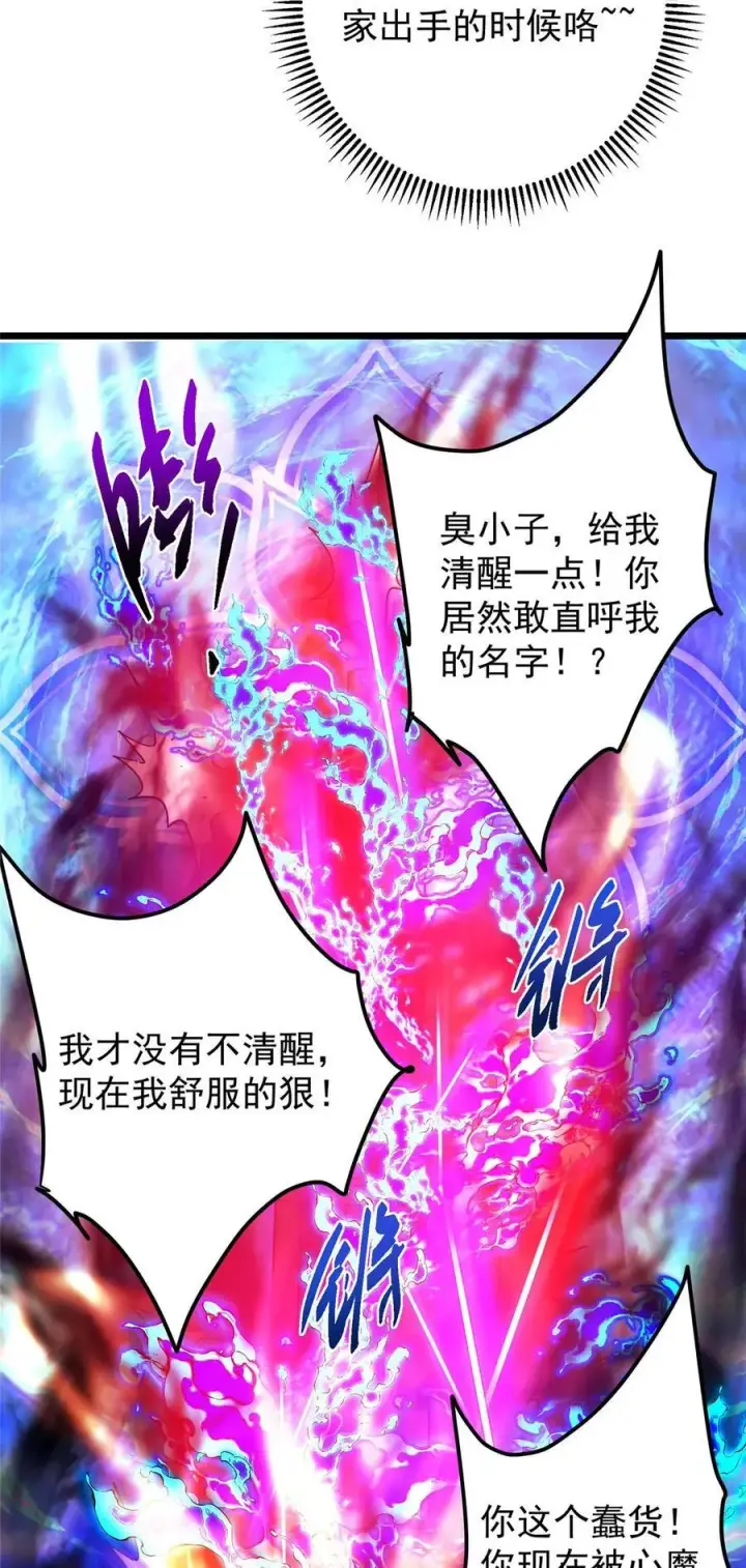 《掌门低调点》437 精神分裂治愈拳！图32