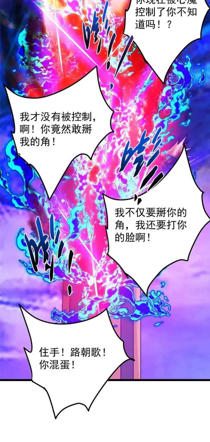 《掌门低调点》437 精神分裂治愈拳！图33