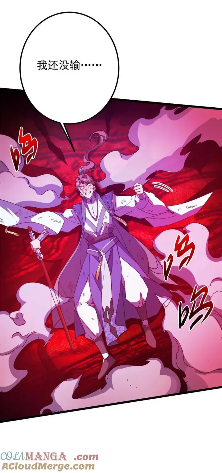 《掌门低调点》437 精神分裂治愈拳！图37