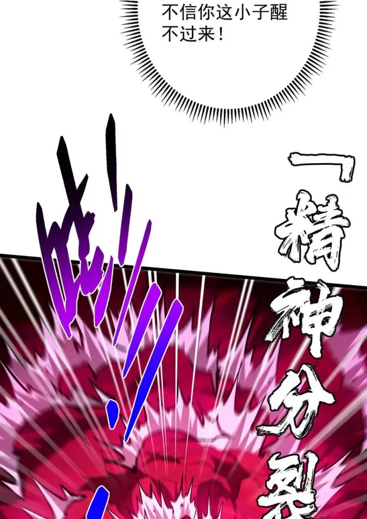 《掌门低调点》437 精神分裂治愈拳！图44