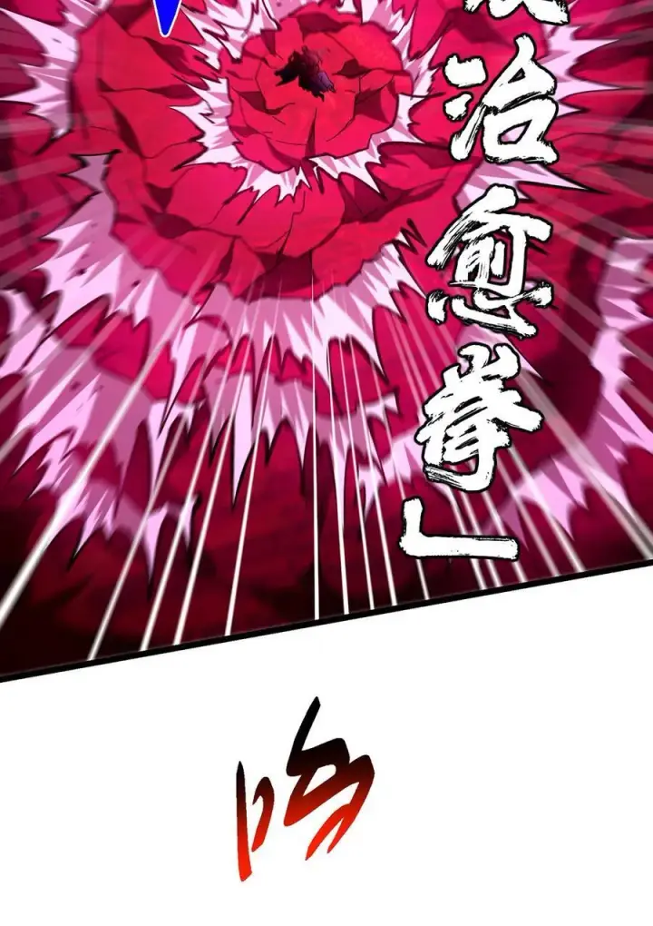 《掌门低调点》437 精神分裂治愈拳！图45