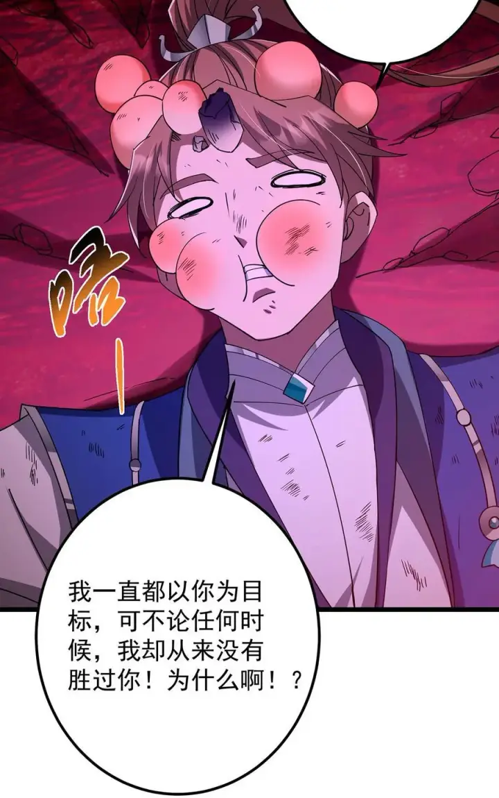 《掌门低调点》437 精神分裂治愈拳！图47