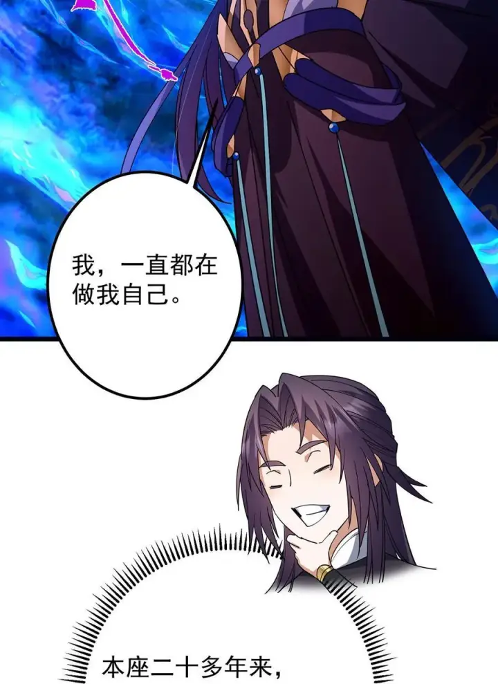 《掌门低调点》437 精神分裂治愈拳！图51