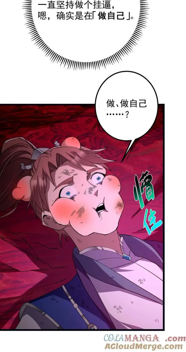 《掌门低调点》437 精神分裂治愈拳！图52