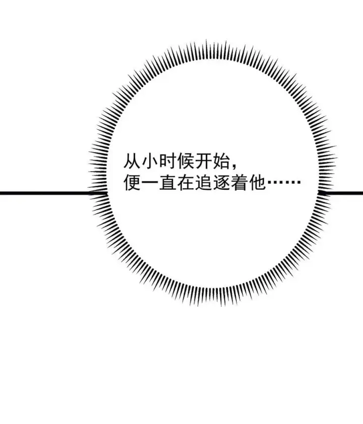 《掌门低调点》437 精神分裂治愈拳！图53