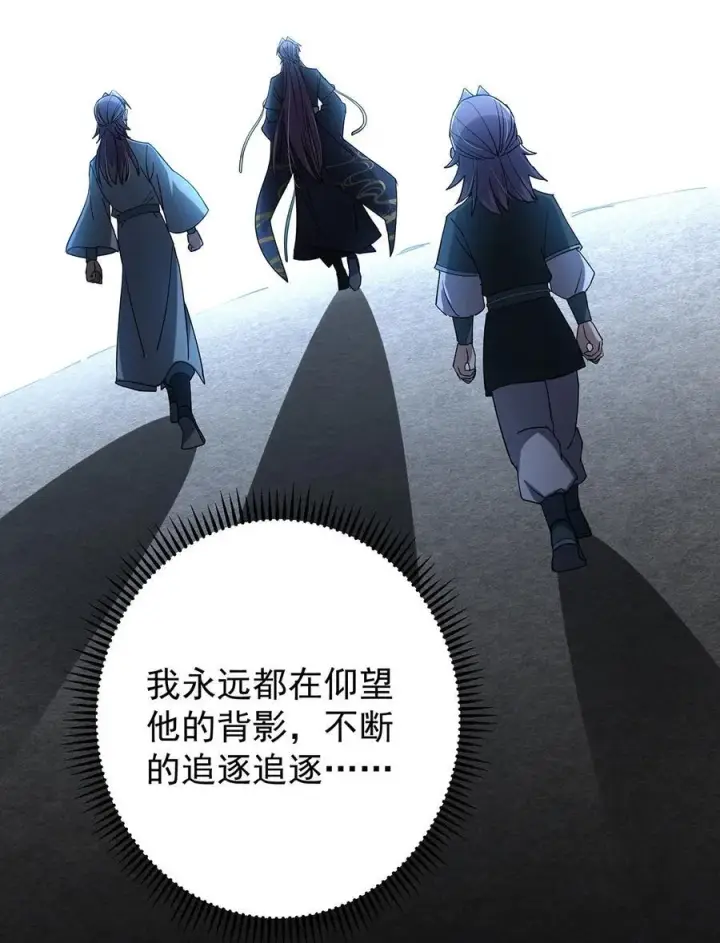 《掌门低调点》437 精神分裂治愈拳！图54