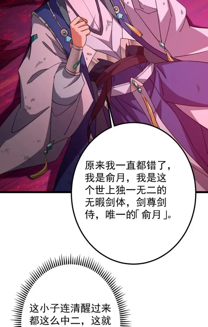 《掌门低调点》437 精神分裂治愈拳！图59