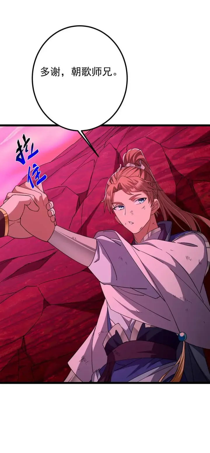 《掌门低调点》437 精神分裂治愈拳！图63
