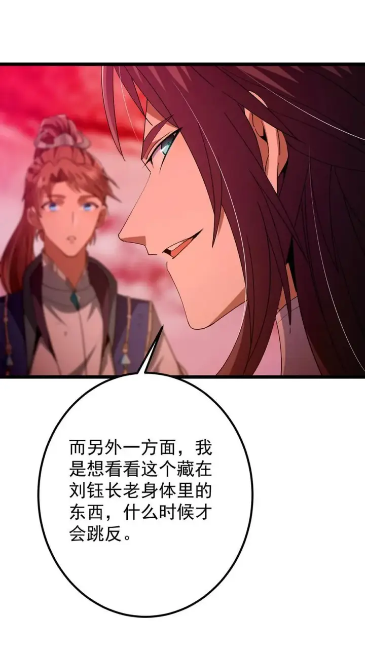 《掌门低调点》437 精神分裂治愈拳！图68