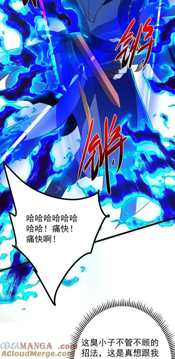 《掌门低调点》437 精神分裂治愈拳！图7