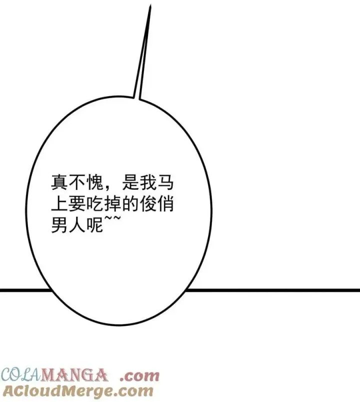 《掌门低调点》437 精神分裂治愈拳！图73