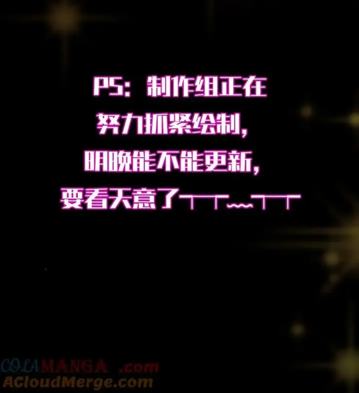 《掌门低调点》437 精神分裂治愈拳！图76