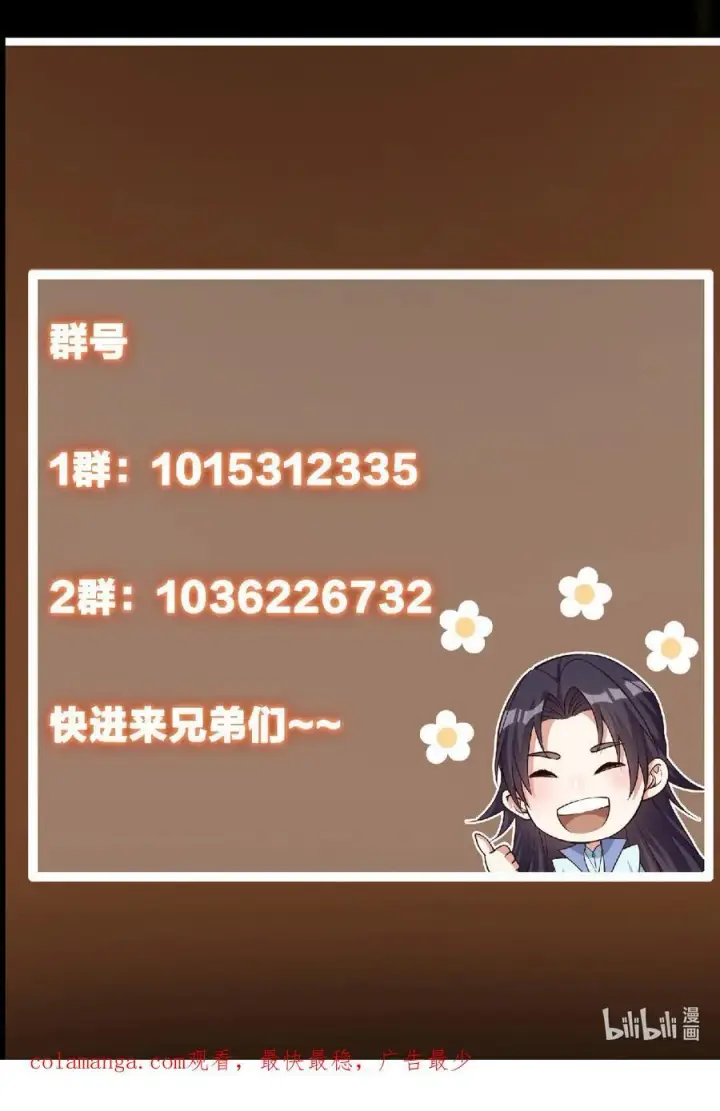 《掌门低调点》437 精神分裂治愈拳！图77