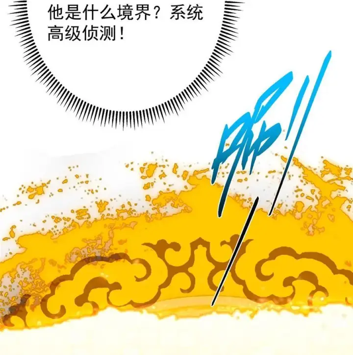 《掌门低调点》437 精神分裂治愈拳！图9