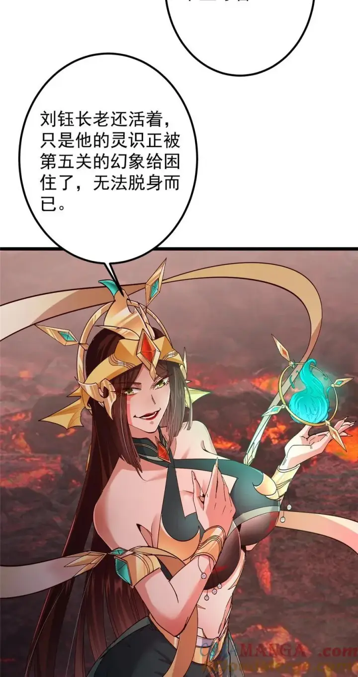 《掌门低调点》438 本座等的就是这波图10