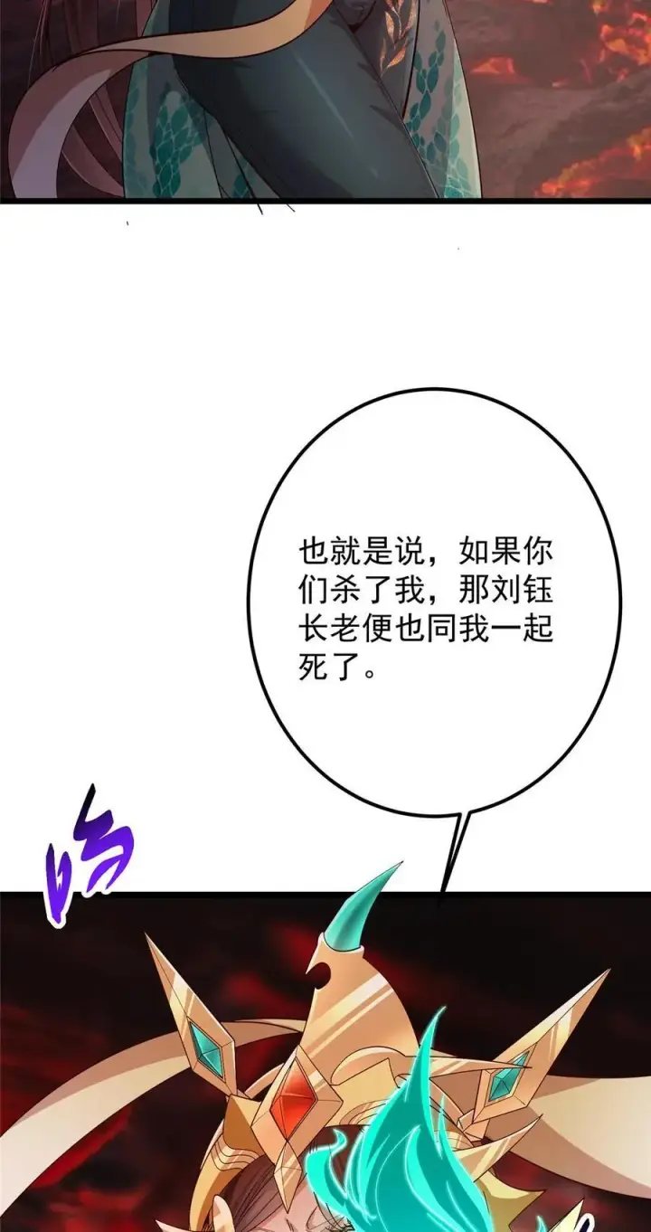 《掌门低调点》438 本座等的就是这波图11