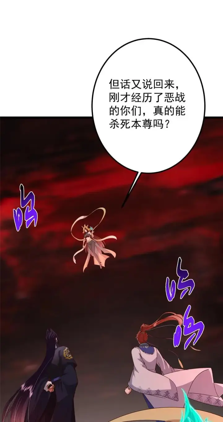 《掌门低调点》438 本座等的就是这波图14