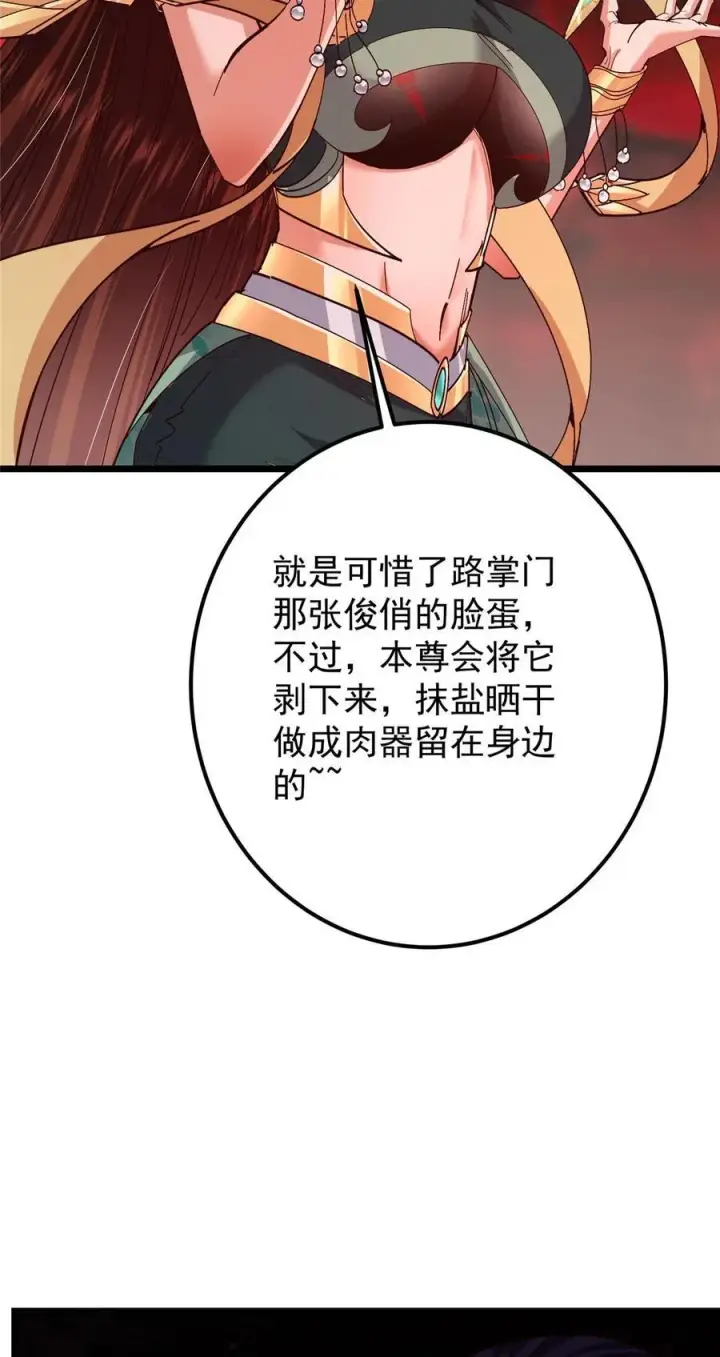 《掌门低调点》438 本座等的就是这波图21