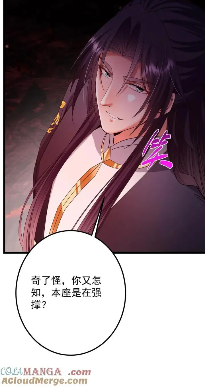 《掌门低调点》438 本座等的就是这波图22